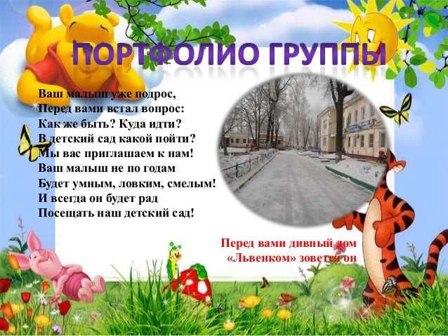 Ромашка оформление группы в детском саду 31